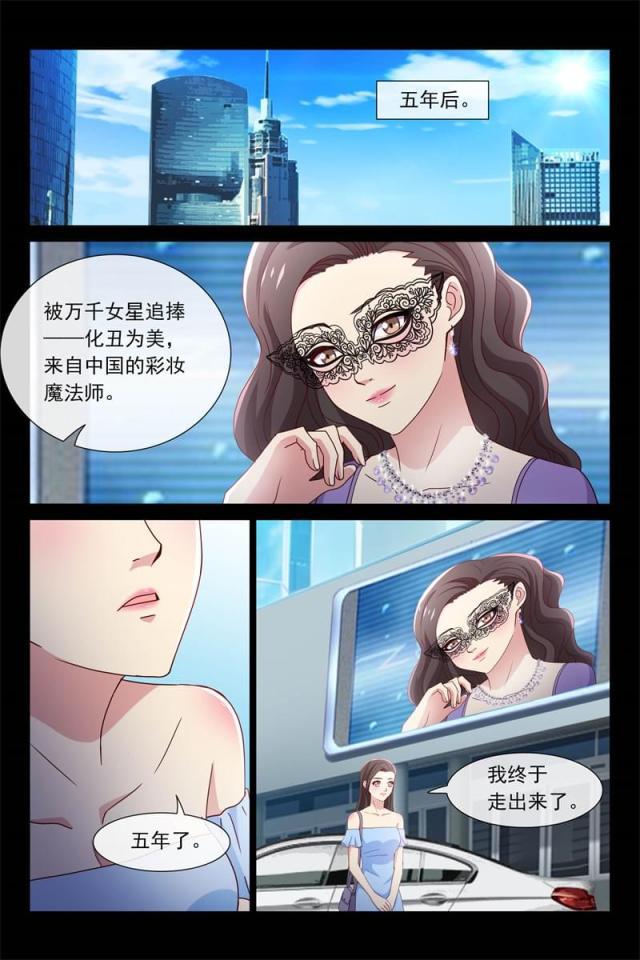 总裁的契约情人韩漫全集-105 离开无删减无遮挡章节图片 