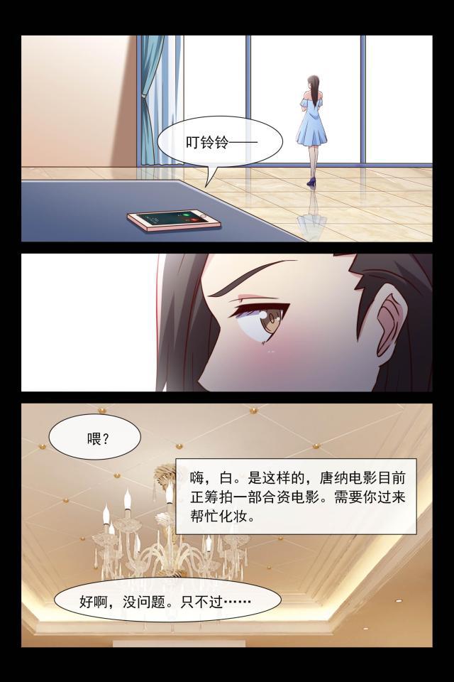 总裁的契约情人韩漫全集-106 异国他乡无删减无遮挡章节图片 