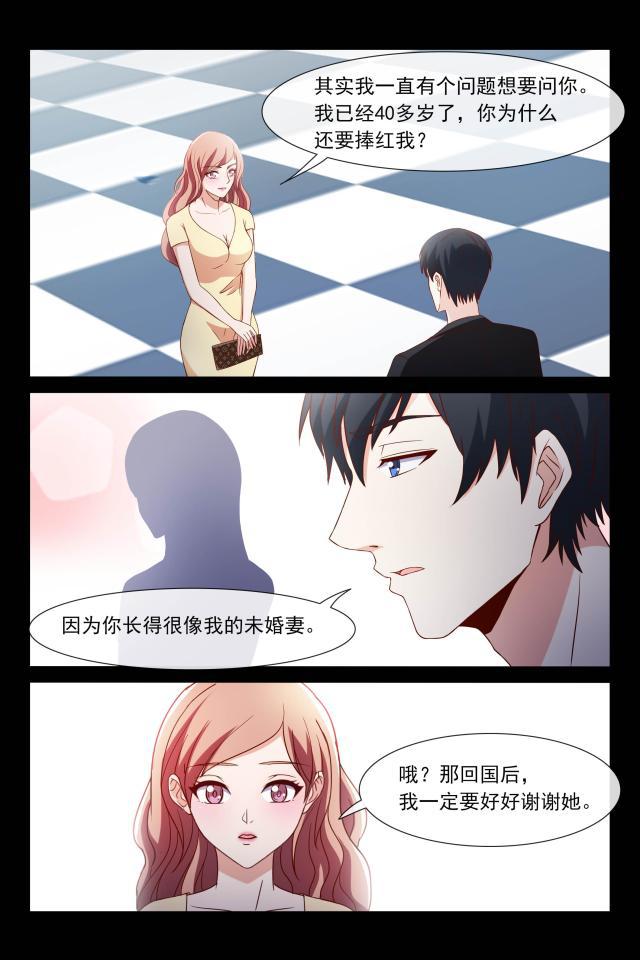总裁的契约情人韩漫全集-107 父子相见无删减无遮挡章节图片 