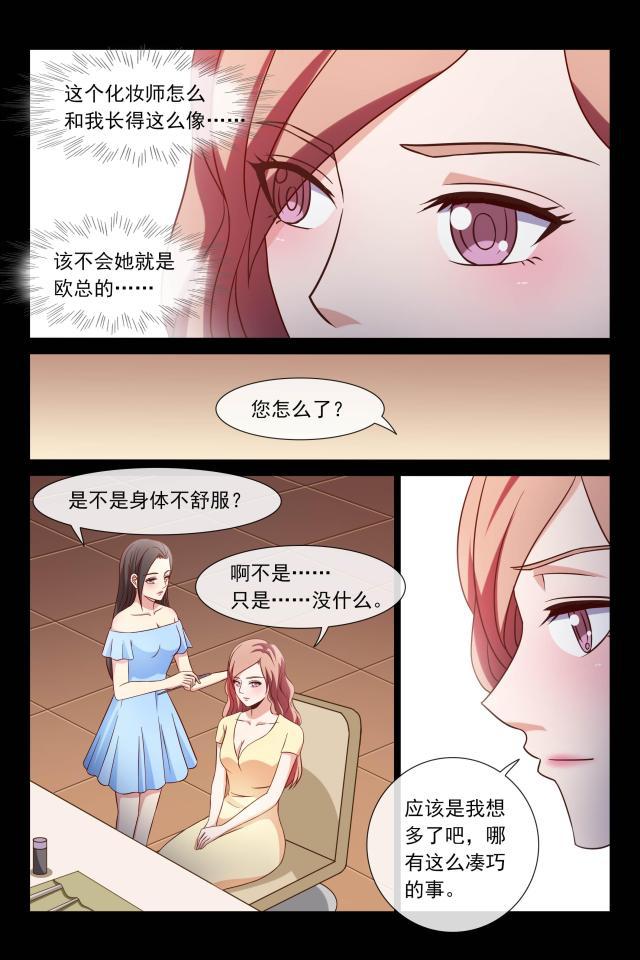 总裁的契约情人韩漫全集-108 相像的两人无删减无遮挡章节图片 