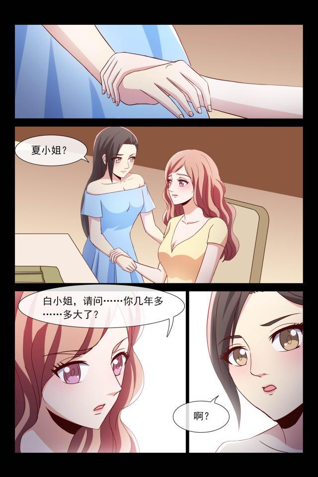 总裁的契约情人韩漫全集-108 相像的两人无删减无遮挡章节图片 