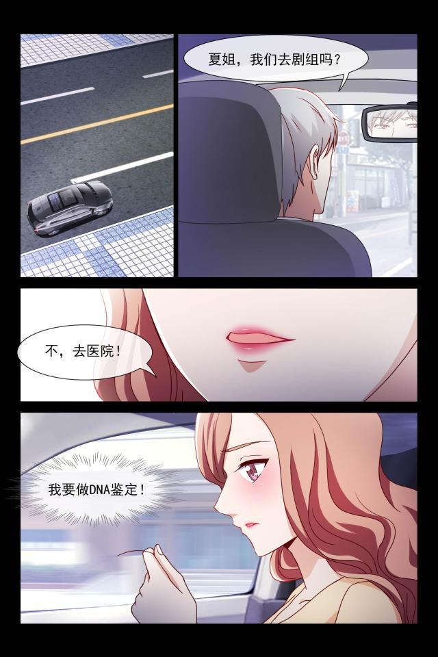 总裁的契约情人韩漫全集-109 DNA鉴定无删减无遮挡章节图片 