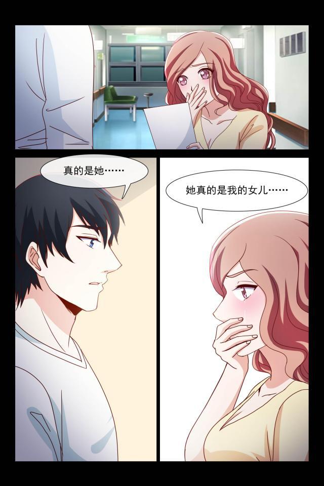 总裁的契约情人韩漫全集-109 DNA鉴定无删减无遮挡章节图片 