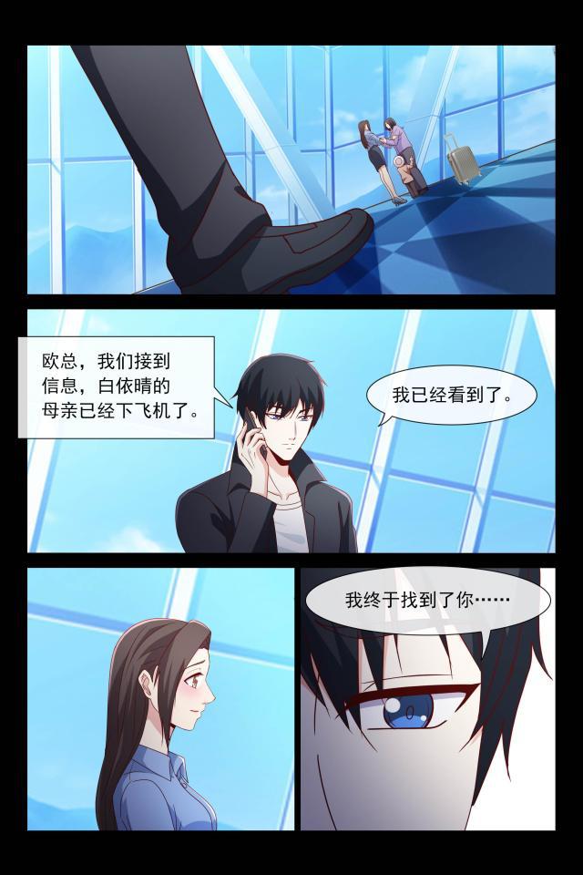 总裁的契约情人韩漫全集-110 祖孙三代无删减无遮挡章节图片 