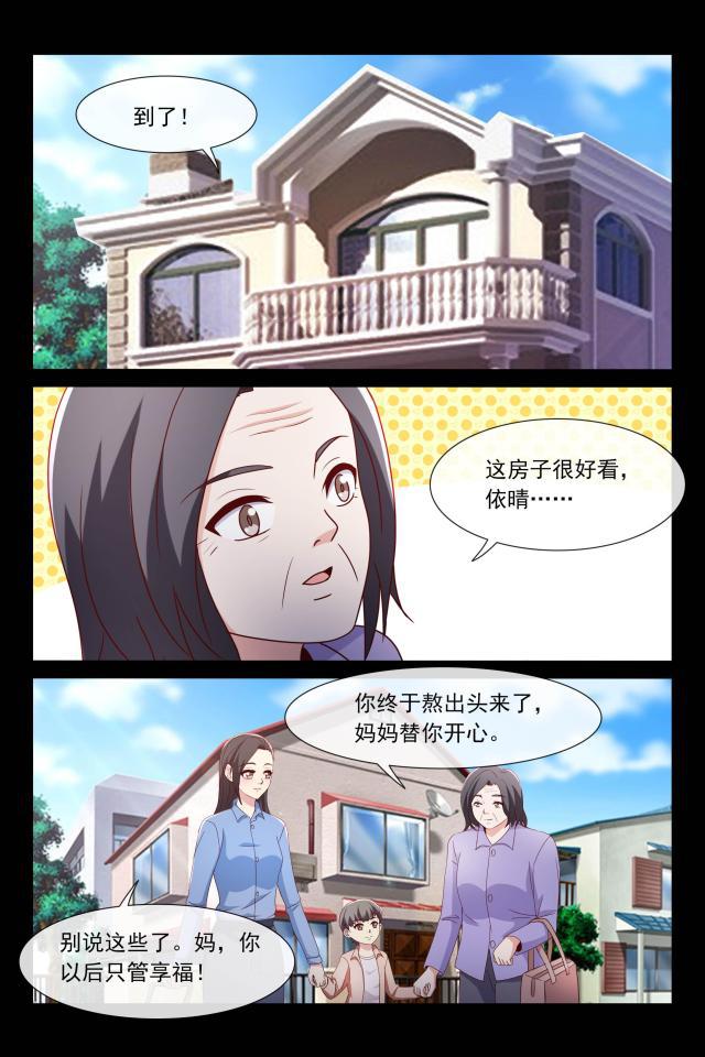 总裁的契约情人韩漫全集-110 祖孙三代无删减无遮挡章节图片 