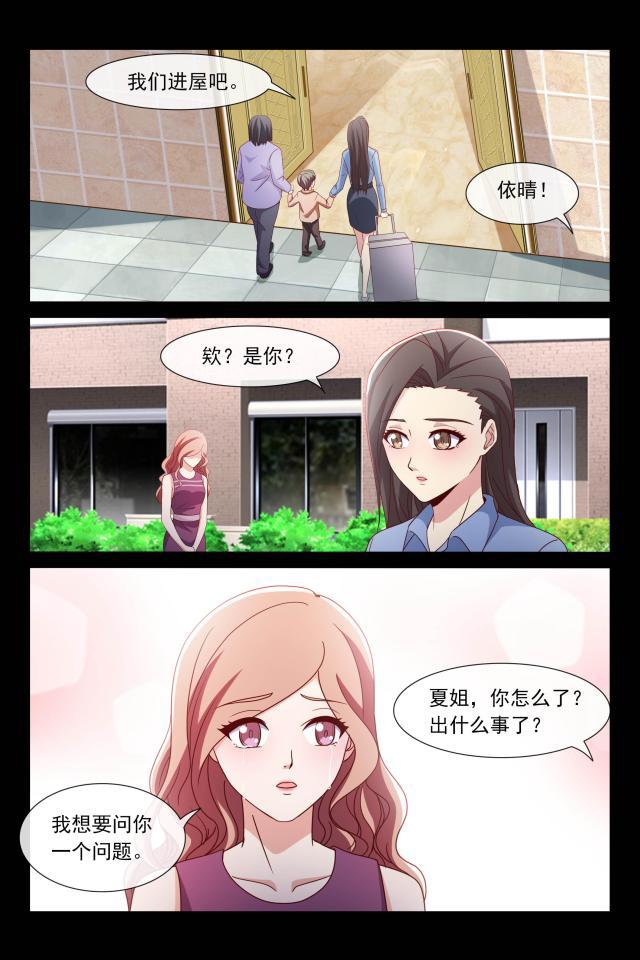 总裁的契约情人韩漫全集-110 祖孙三代无删减无遮挡章节图片 