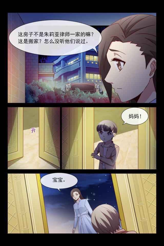 总裁的契约情人韩漫全集-113 新邻居无删减无遮挡章节图片 