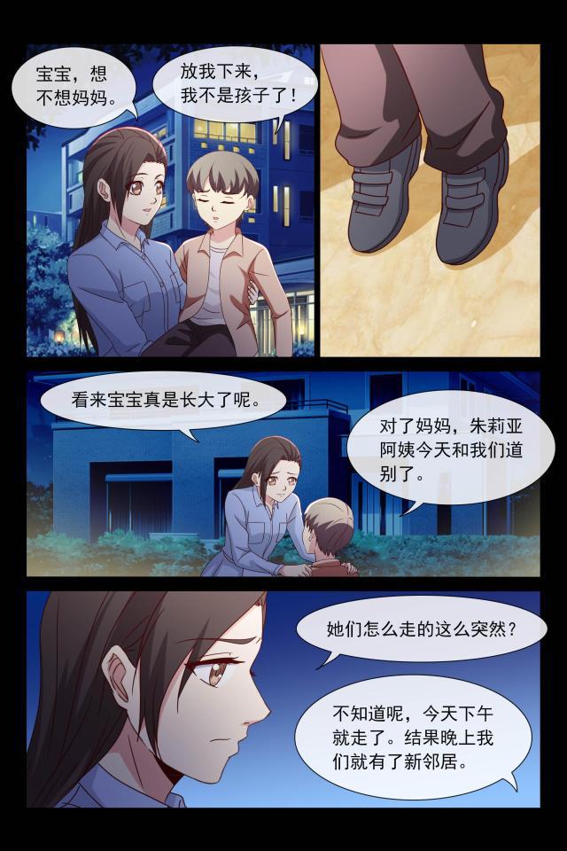 总裁的契约情人韩漫全集-113 新邻居无删减无遮挡章节图片 