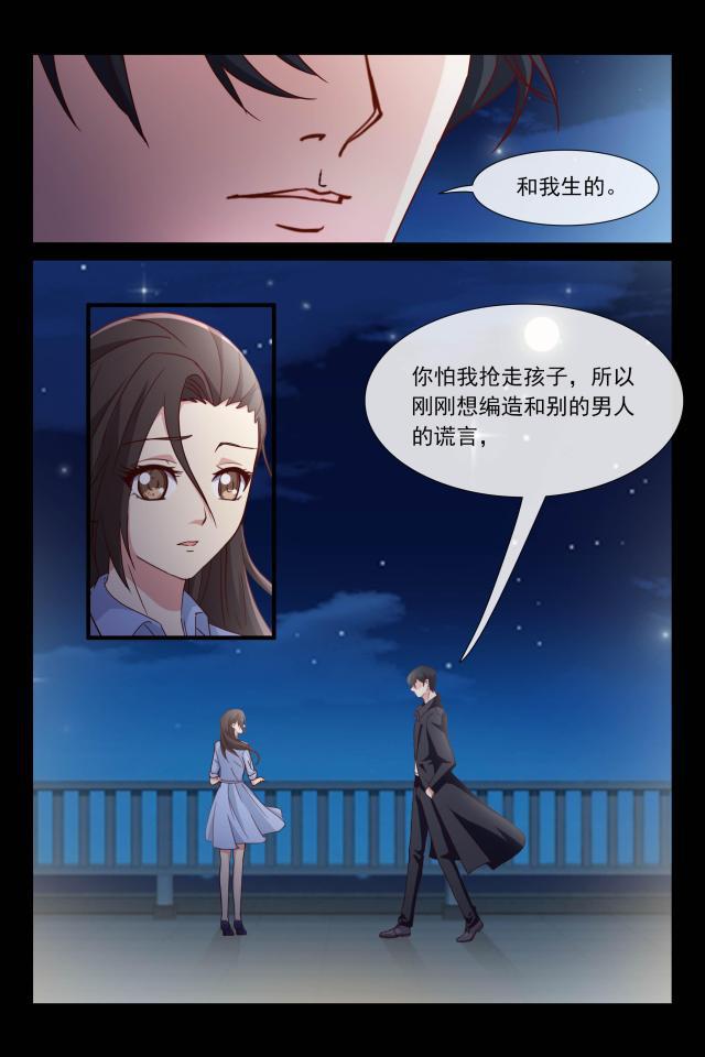总裁的契约情人韩漫全集-114 努力追回你无删减无遮挡章节图片 