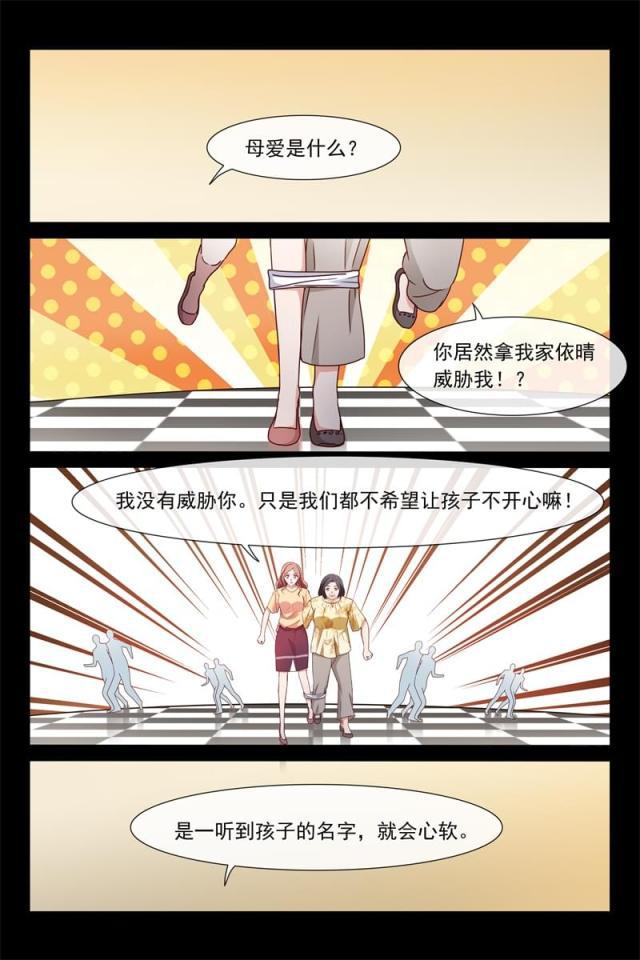总裁的契约情人韩漫全集-117 两位母亲无删减无遮挡章节图片 