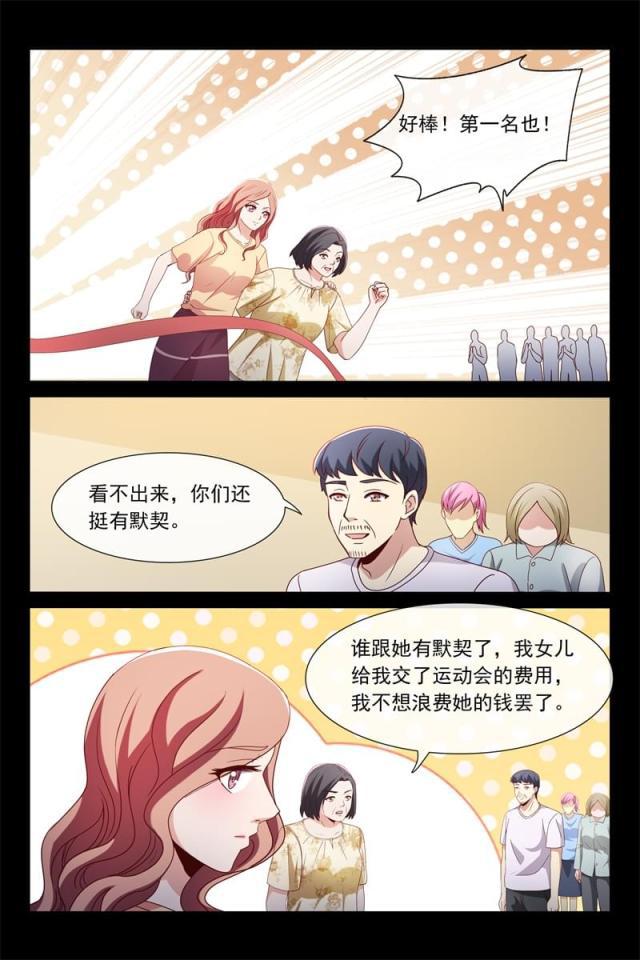 总裁的契约情人韩漫全集-117 两位母亲无删减无遮挡章节图片 