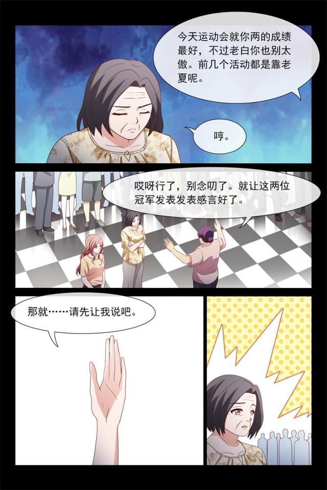 总裁的契约情人韩漫全集-117 两位母亲无删减无遮挡章节图片 
