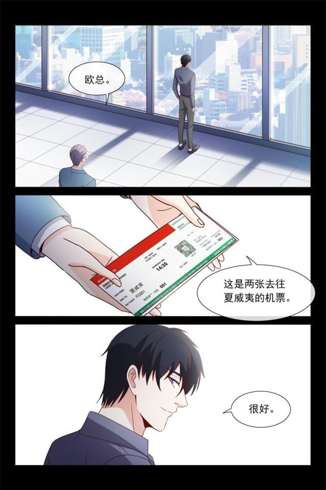 总裁的契约情人韩漫全集-118 我们俩的事无删减无遮挡章节图片 