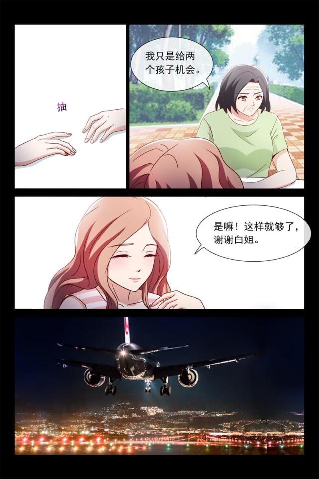 总裁的契约情人韩漫全集-118 我们俩的事无删减无遮挡章节图片 
