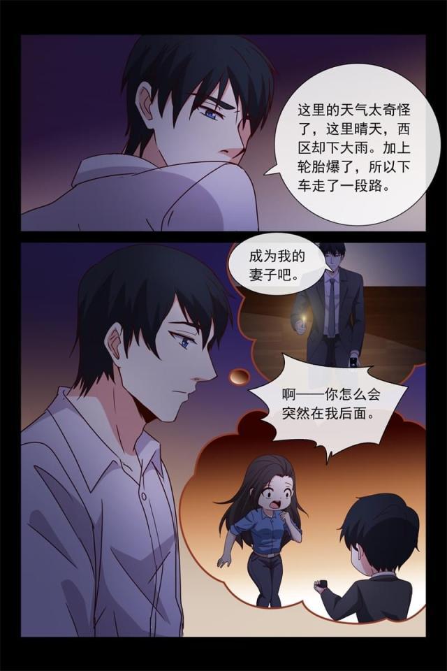 总裁的契约情人韩漫全集-119 求婚无删减无遮挡章节图片 