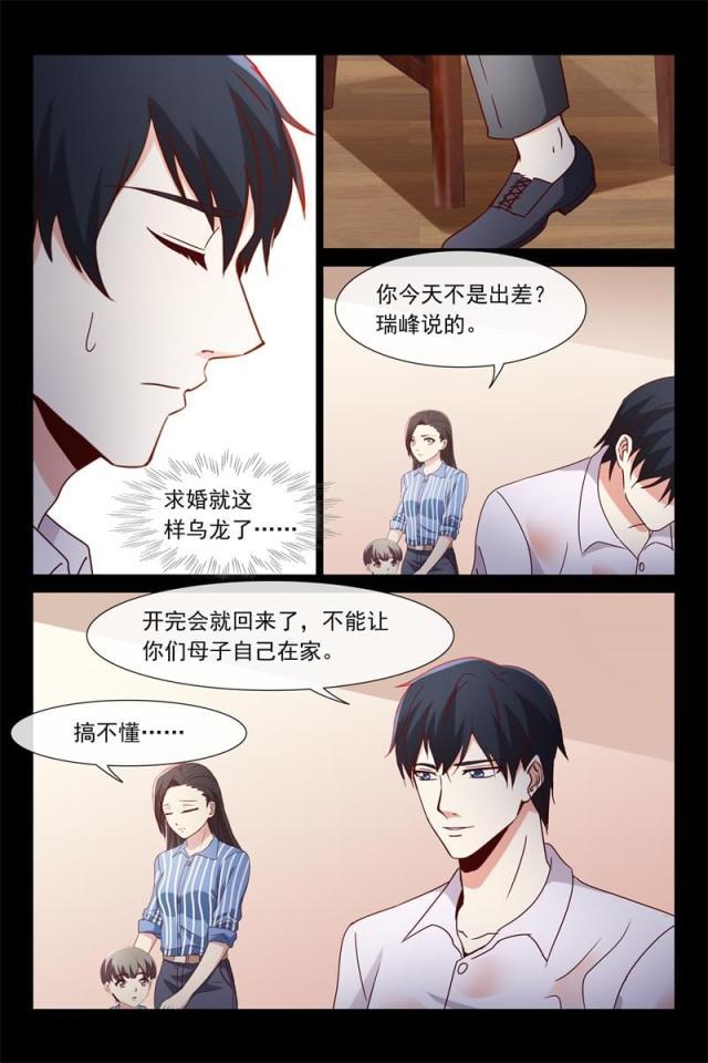 总裁的契约情人韩漫全集-119 求婚无删减无遮挡章节图片 