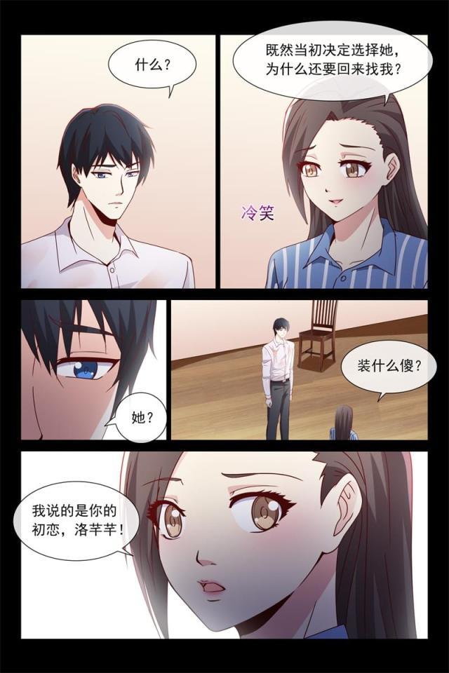 总裁的契约情人韩漫全集-119 求婚无删减无遮挡章节图片 
