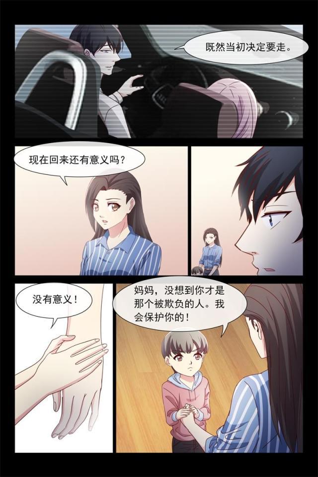 总裁的契约情人韩漫全集-119 求婚无删减无遮挡章节图片 