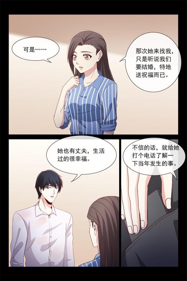 总裁的契约情人韩漫全集-120 我是他的妻子无删减无遮挡章节图片 