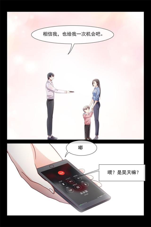 总裁的契约情人韩漫全集-120 我是他的妻子无删减无遮挡章节图片 