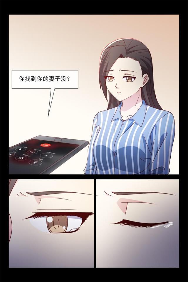 总裁的契约情人韩漫全集-120 我是他的妻子无删减无遮挡章节图片 