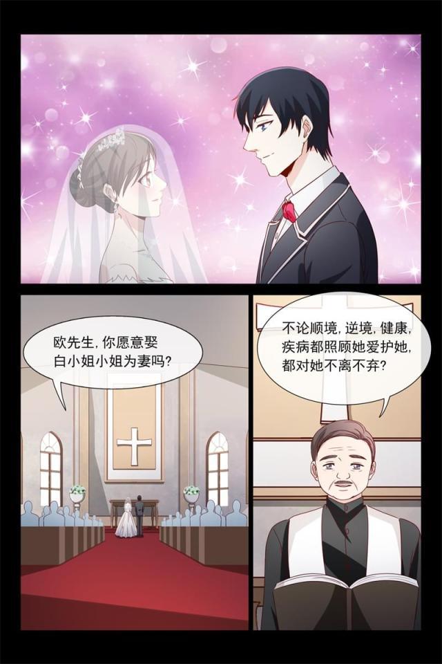 总裁的契约情人韩漫全集-121 大结局无删减无遮挡章节图片 