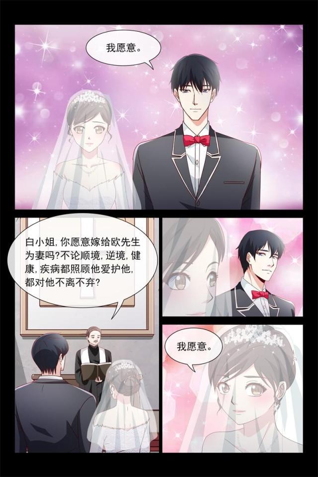 总裁的契约情人韩漫全集-121 大结局无删减无遮挡章节图片 