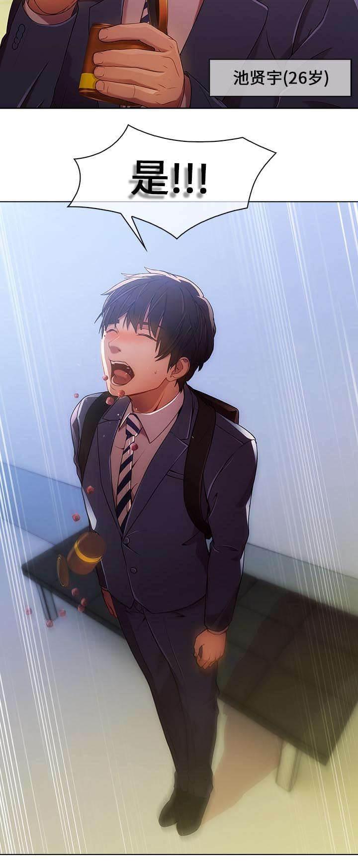 总裁管家韩漫全集-第1话 不堪的面试无删减无遮挡章节图片 