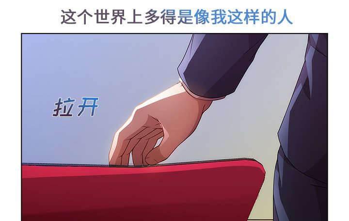 总裁管家韩漫全集-第1话 不堪的面试无删减无遮挡章节图片 