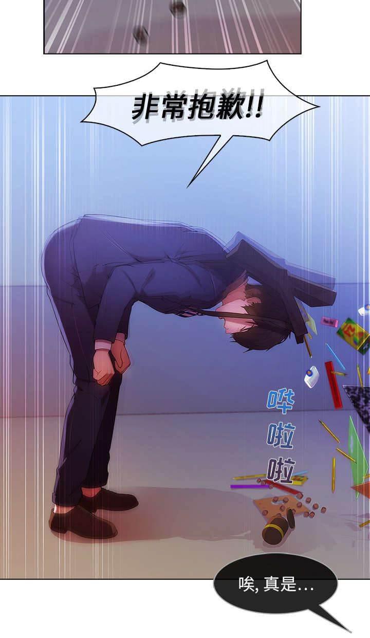 总裁管家韩漫全集-第1话 不堪的面试无删减无遮挡章节图片 