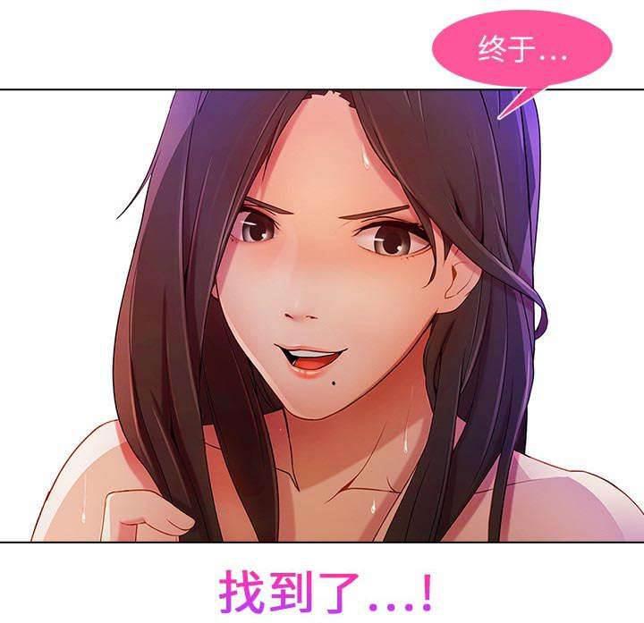 总裁管家韩漫全集-第2话 嫌弃无删减无遮挡章节图片 
