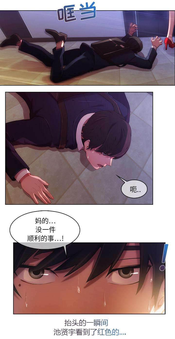 总裁管家韩漫全集-第2话 嫌弃无删减无遮挡章节图片 