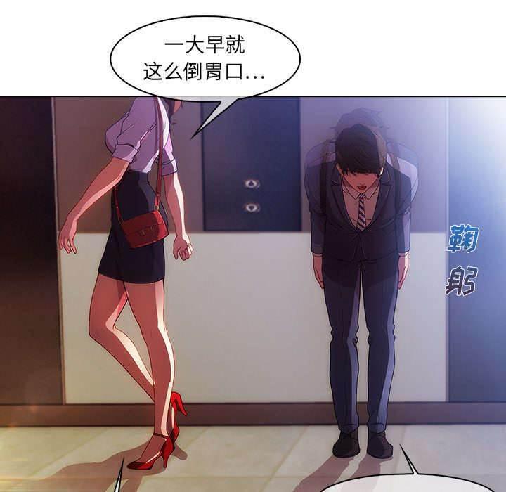 总裁管家韩漫全集-第2话 嫌弃无删减无遮挡章节图片 
