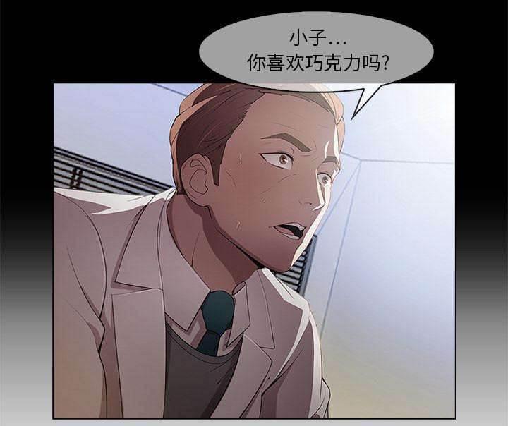 总裁管家韩漫全集-第3话 邂逅无删减无遮挡章节图片 
