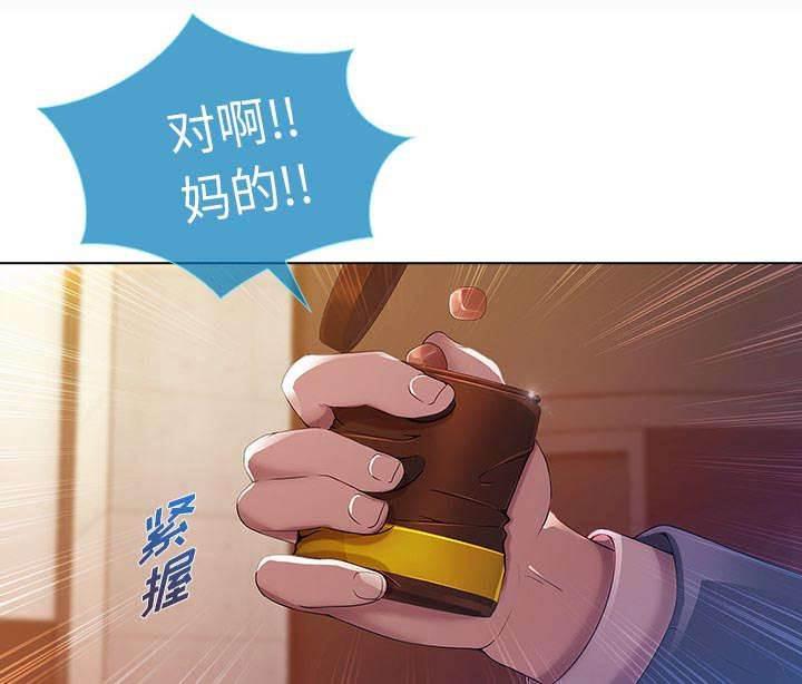 总裁管家韩漫全集-第3话 邂逅无删减无遮挡章节图片 