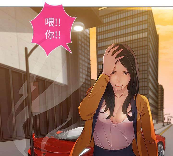 总裁管家韩漫全集-第3话 邂逅无删减无遮挡章节图片 