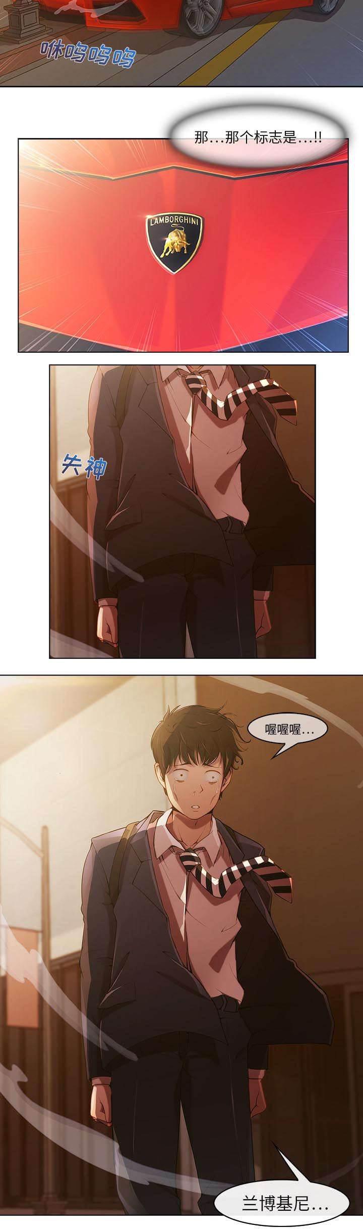 总裁管家韩漫全集-第3话 邂逅无删减无遮挡章节图片 