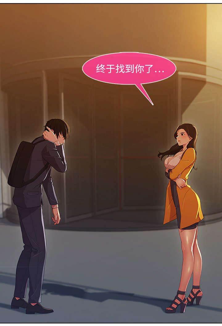 总裁管家韩漫全集-第3话 邂逅无删减无遮挡章节图片 