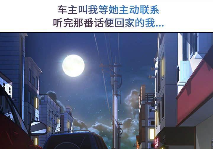 总裁管家韩漫全集-第4话 耀眼的初恋无删减无遮挡章节图片 