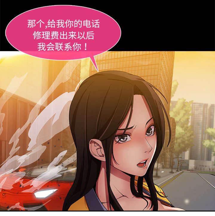 总裁管家韩漫全集-第4话 耀眼的初恋无删减无遮挡章节图片 