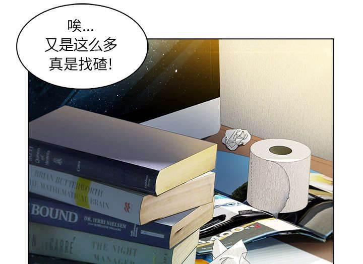 总裁管家韩漫全集-第4话 耀眼的初恋无删减无遮挡章节图片 