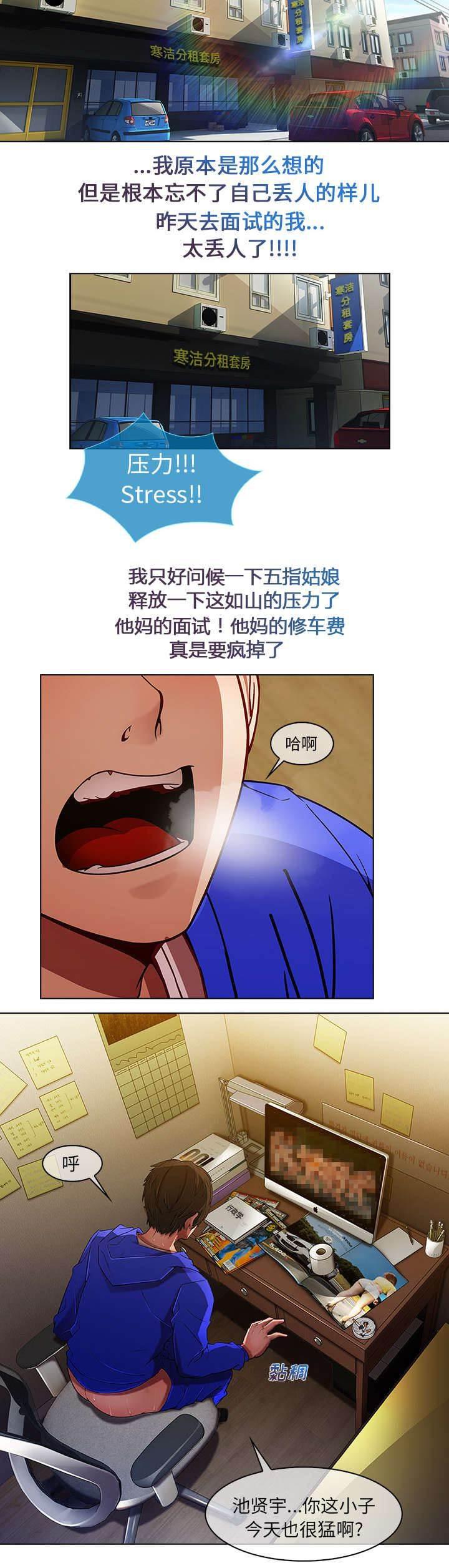 总裁管家韩漫全集-第4话 耀眼的初恋无删减无遮挡章节图片 