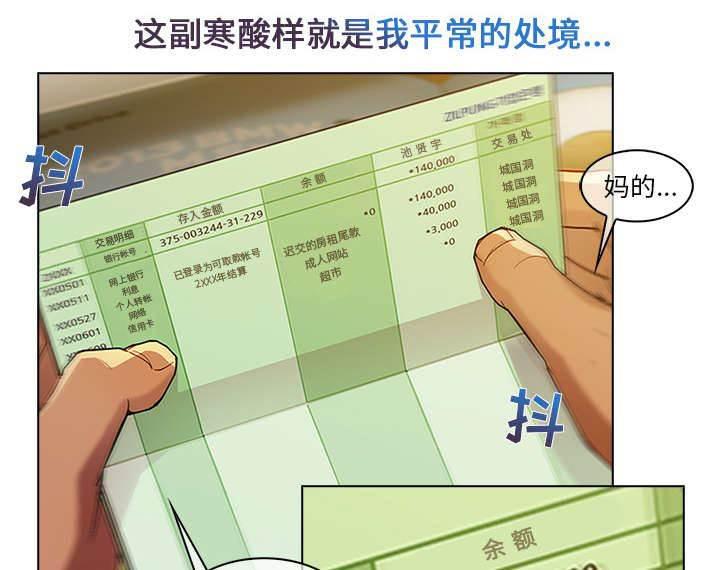 总裁管家韩漫全集-第4话 耀眼的初恋无删减无遮挡章节图片 