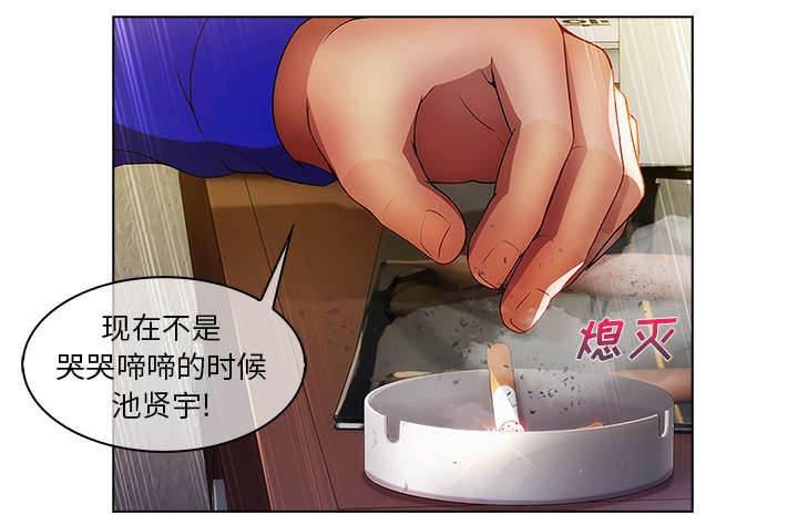 总裁管家韩漫全集-第4话 耀眼的初恋无删减无遮挡章节图片 