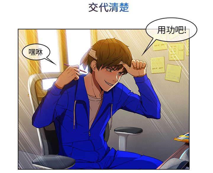 总裁管家韩漫全集-第4话 耀眼的初恋无删减无遮挡章节图片 
