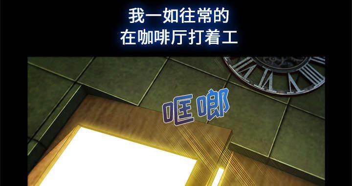 总裁管家韩漫全集-第4话 耀眼的初恋无删减无遮挡章节图片 