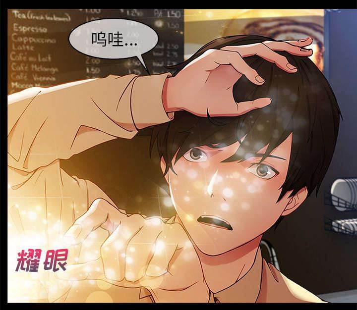 总裁管家韩漫全集-第4话 耀眼的初恋无删减无遮挡章节图片 