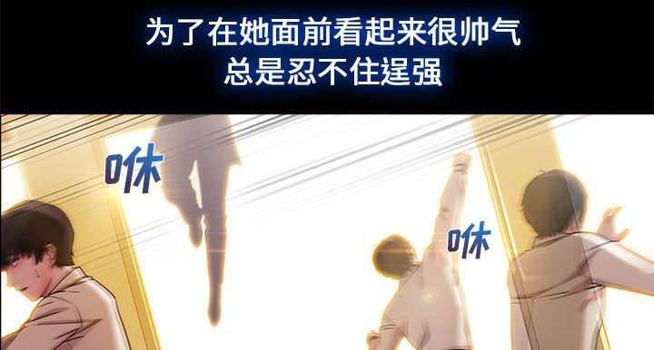 总裁管家韩漫全集-第5话 生活可还过得去无删减无遮挡章节图片 