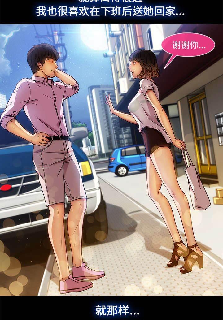 总裁管家韩漫全集-第5话 生活可还过得去无删减无遮挡章节图片 