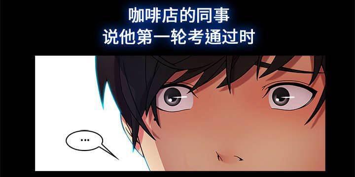 总裁管家韩漫全集-第5话 生活可还过得去无删减无遮挡章节图片 